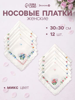 Платки носовые женские Экономь и Я. Полянка 30?30 см, набор 12 шт., рис. МИКС