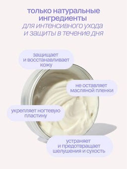 Крем для рук и тела Лаванда 100ml - Smorodina фото 4