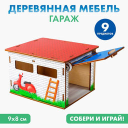Гараж детский Домик