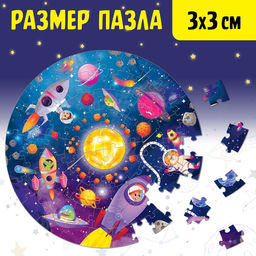 Круглый пазл Космические приключения, 77 деталей - Puzzle time фото 3