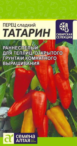 Перец сладкий Татарин 10шт. (Семена Алтая)