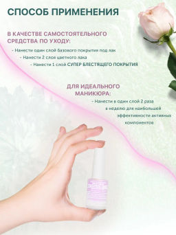 FRENCHI УМНАЯ ЭМАЛЬ Усилитель цвета 11мл