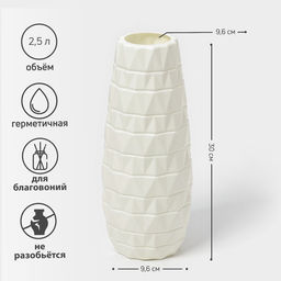 Ваза для цветов, пластик, 2.5 л, 9.5×6×30 см, белая