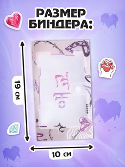Набор коллекционера 3в1 «K-pop», биндер, наклейки, 6 карточек