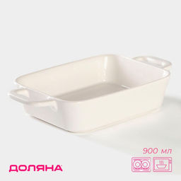 Форма для запекания Доляна Долли, 900 мл, 27.515.55.3 см (с ручками), 20.515.55 см (без ручек), жаропрочная керамика, белая