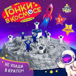 Настольная игра ходилка - бродилка для детей Гонки в космосе, 2 игрока, 3+