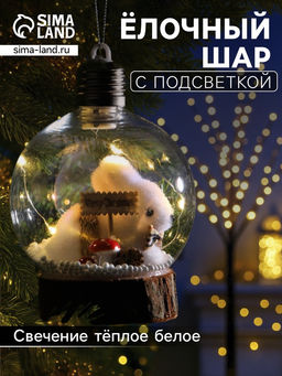 Ёлочный шар Заяц, 10х13 см, 1 LED, от батареек, свечение тёплое белое