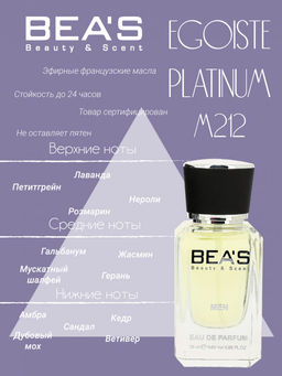 Парфюм Beas 25 ml M 212  men  фото 2