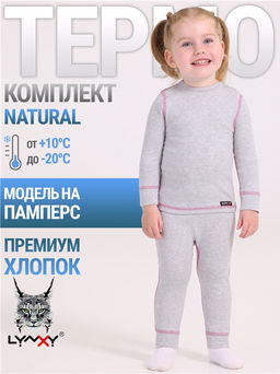 лонгслив+легинсы 2ЯНК3606850