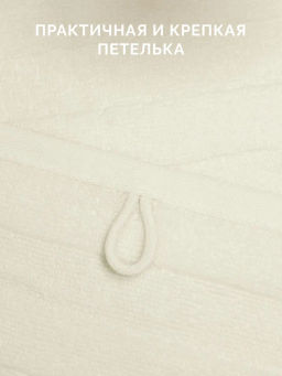 Полотенце 30х50 Авеню ванильное (100% хлопок)