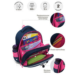 RAz-486-6 Рюкзак школьный
