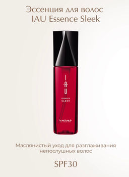 Эссенция для волос IAU Essence Sleek , 100мл мл.