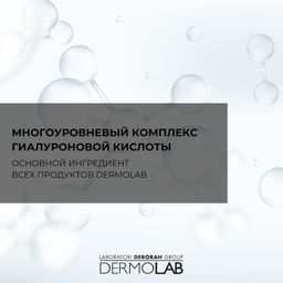 DEBORAH DERMOLAB Гель очищающий для чувствительной кожи CLEANSING GEL SENSITIVE SKIN 150 мл  фото 5