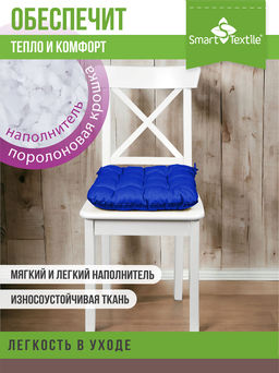 Подушка на стул с завязками Феникс - Smart textile фото 14