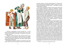 Приключения Тома Сойера (иллюстрации А. Иткина). Твен М. - Махаон фото 9