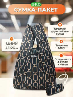 Мод.3, Майка маленькая Принт (SS3pr). Цепи