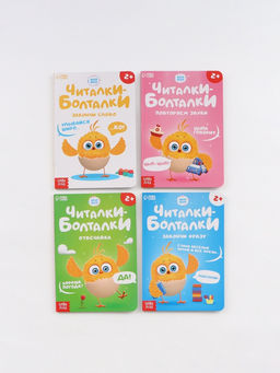 Набор картонных книг «Стихи-болтушки. ЦЫП-ЦЫП», 4 шт. по 10 стр., А5