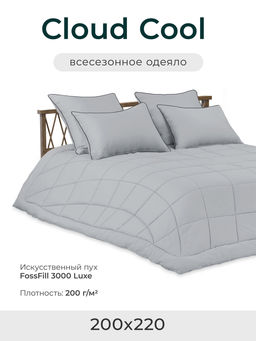 Одеяло Cloud Cool Gray 200х220см всесезонное 200г/м2 ЕС-8057