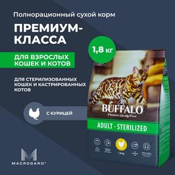 Баффало для стерилизованных кошек с курицей 1.8кг