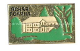 Значок Ясная Поляна