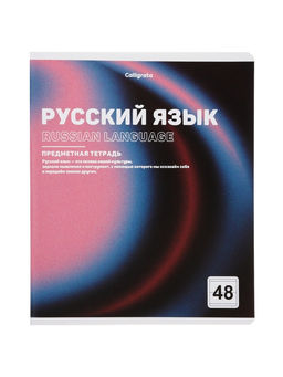Комплект 12 предметных тетрадей 48 листов, справочная информация, 60 г, Отражения