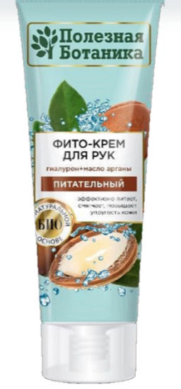 ПОЛЕЗНАЯ БОТАНИКА д/рук фито-крем туб.75мл Питательный