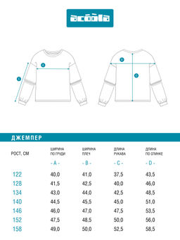 ACOOLA / Джемпер детский для девочек Airville белый  фото 9