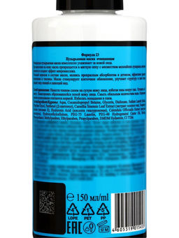 Маска для лица пузырьковая Floresan очищающая