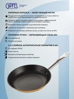 2143 GIPFEL Сковорода Select Orange 24х4,5см, облегчённый чугун, нерж.сталь 18/0, Ilag. Цвет: жёлтый
