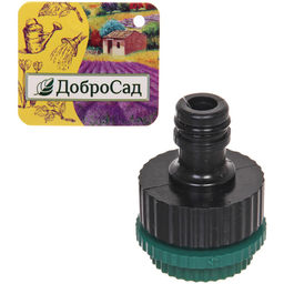 Цена за 10 шт. Адаптер-переходник внешний трехразмерный ДоброСад