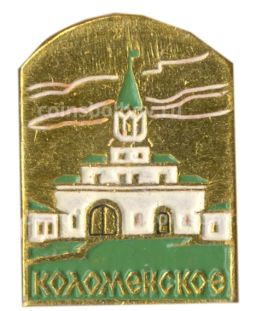 Значок Коломенское