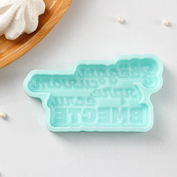 Силиконовая форма Звёзды сияют ярче, если вместе, 10?5,2?1 см, бирюзовая - Simaland фото 2