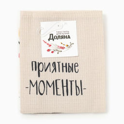 Полотенце кух.Доляна Лови приятные моменты 35х60 см, 100% хл, 160г/м2  фото 6
