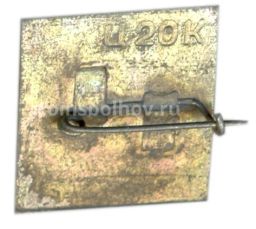 Значок Джанкой