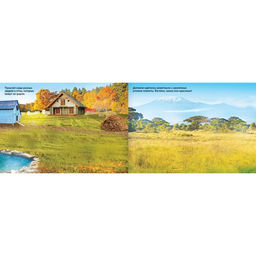 250 наклеек Мамы и малыши, 8 стр. - Буква-ленд фото 2