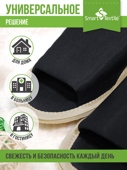 Тапочки домашние противогрибковые