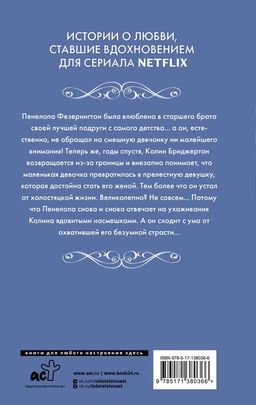 Где властвует любовь
