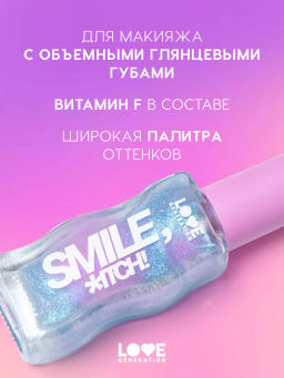 Love Generation Блеск для губ / Lipgloss Smile, *itch! тон 08  фото 2