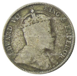 10 центов 1910 года Стрейтс Сетлментс