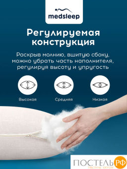 Подушка стеганая MedSleep ARIES хлопок/шерсть/микровол. фото 10