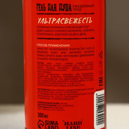 Подарочный набор Тому, у кого огонь в сердце: гель для душа и шампунь для волос, 2?300, мочалка, HARD LINE