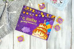 Набор 12 шоколадок С днём рождения (фиолетовый) - 8 чудо фото 4