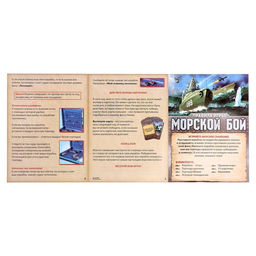 Настольная игра Морской бой с пластиковым полем - Лас играс kids фото 3