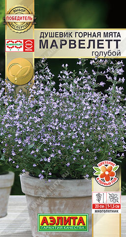 Душевик Горная мята марвелетт голубой --- Мн Победитель.Выбор экспертов