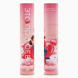 Плакат для пар со скретч-слоем Это по любви, 18+