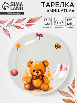 Тарелка детская Дулевский фарфор «Мишутка», d=17.5 см, 175 мл, белая