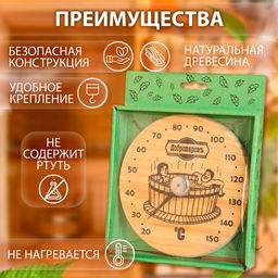 Термометр для бани Удовольствие, деревянный, d=16 см, Добропаровъ  фото 2