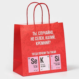 Пакет подарочный Секси, 22 х 22 х 11 см