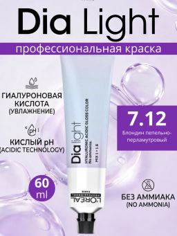 Dia Light 7.12 Блондин пепельно-перламутровый, крем-краска 60 мл - Loreal professionnel фото 5