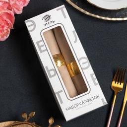 Набор салфеток с декоративными кольцами Beige pleasure, 40×40 см - 2 шт., 100% хлопок, саржа 190 г/м²